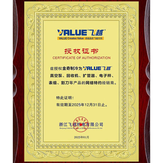 Feiyue vacuum pump 124L liter air conditioner refrigerator air pump plus fluoride meter experimental mold vacuum machine screen press Feiyue 2 liter double machine 2FY2CN