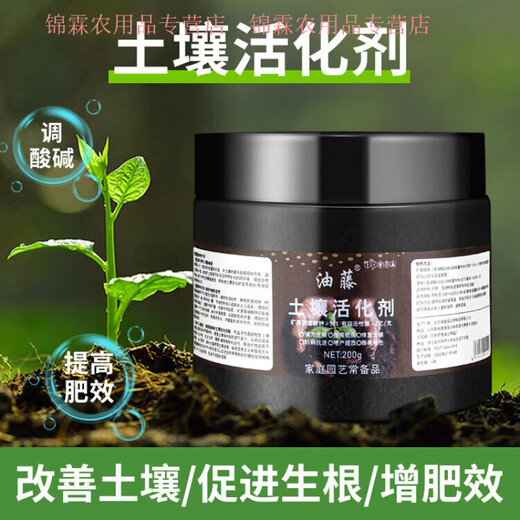 Oil vine plant loosening essence soil activator black water fertilizer universal household flower growing microbial live 24 bottles 2400g