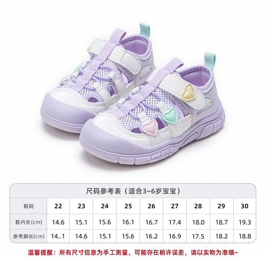 Fuluomi girls toddler shoes summer new fashion casual sports shoes children's non-slip breathable toe-cap sandals beige 30