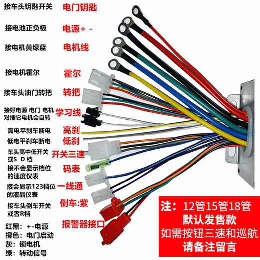 Jinhui sine wave three-mode lithium electric vehicle motorcycle two-wheel 48V60V72 drive controller brushless 2000W60-72v48A