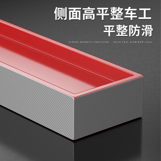 Level high-precision household leveling instrument tool fan small strong magnetic ruler solid anti-fall multi-functional solid cast aluminum 300mm solid cast aluminum non-magnetic industrial grade high 2