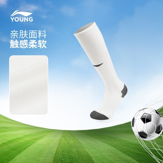 Li Ning (LI-NING) children's football socks for men and women, small and big children, professional football series antibacterial long sports socks SYWLW017-2