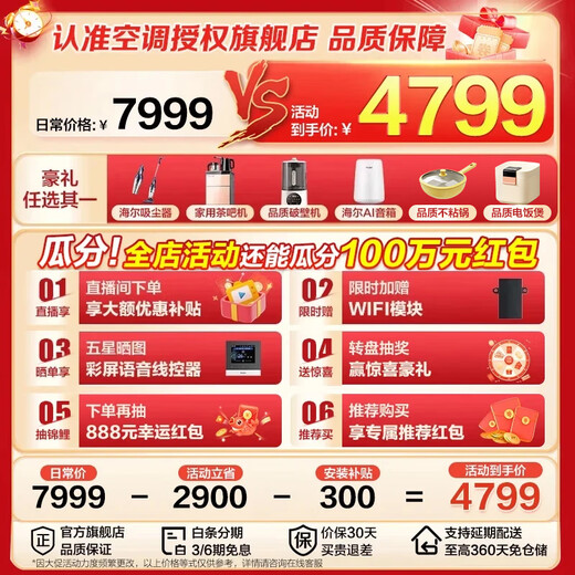 Haier Smart Home's Tongshuai central air conditioner offers an instant discount of 15% for all-inclusive orders. 3-horsepower Yuanqi duct machine, one-to-one household air conditioner, new first-class energy efficiency, frequency conversion, smart IoT, 3-horsepower first-class energy efficiency, Yuanqi super power-saving + powerful heating and cooling + sterilization and self-cleaning