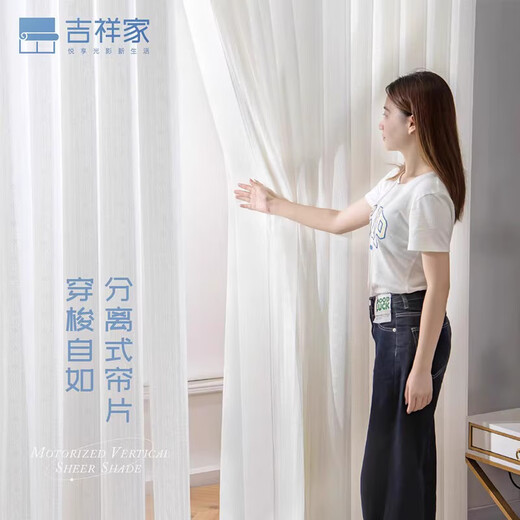 Customized home dream curtain curtains vertical blinds vertical sunshade gauze curtains living room partition floor-to-ceiling windows balcony blinds Swan white high-end fabric semi-shading 1 square meter (wide version) 1.0x1.0