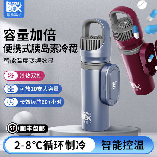 Shantou Lincun islet refrigeration box portable rechargeable car-specific small refrigerator can be used for aircraft refrigeration cup crimson single refrigeration ai automatic constant refrigeration cabin + cold storage set + cup sleeve