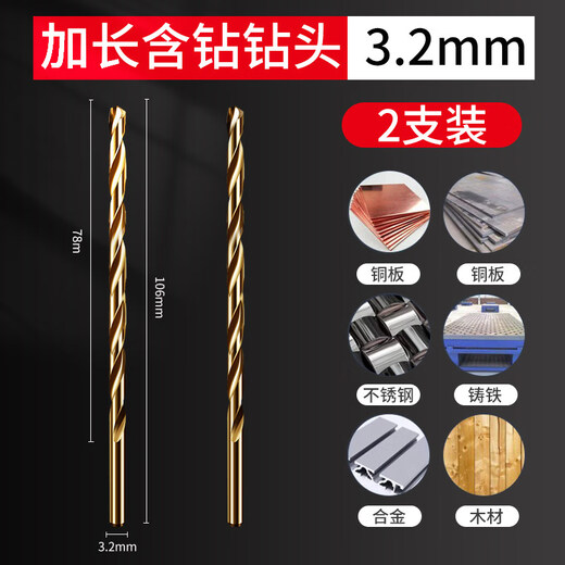 German imported Brass cobalt-containing extended twist drill bit stainless steel special drill bit for deep hole woodworking steel turning head 2.5*95mm (10 pieces)