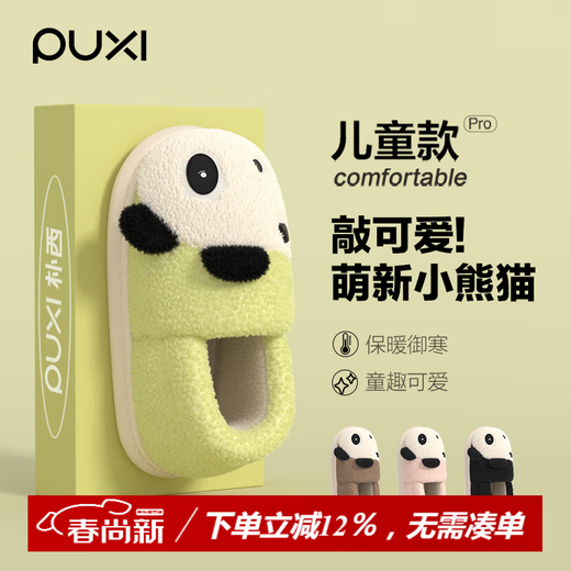 Puxi children's cotton slippers girls winter parent-child baby slippers women's bag heel indoor plus velvet warm children's cotton shoes crayon green 32 210mm