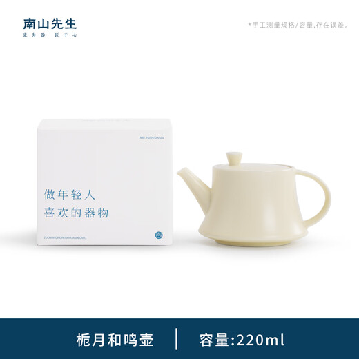 Mr. Nanshan Kung Fu Tea Set Small Anti-scalding Teapot Tea Ceremony Partial Gift Box Gardenia and Ming Pot Gardenia and Ming Pot 220ml