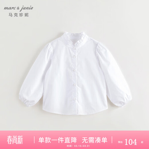 Mark Jenny girls sweet ruffle collar shirt children's shirt cotton top spring new style 241377 bleached 100 -