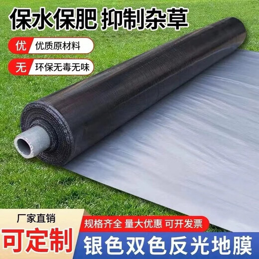 Gefuya Silver and Black Two-color Mulch Film Agricultural Black Film Reflective Insect Repellent and Weed Control Orchard Agricultural Planting Special Porous Mulch 20Jin Jin equals 0.5kg Silver and Black 2s 2 meters wide and 210 meters long for field use and tramplable style