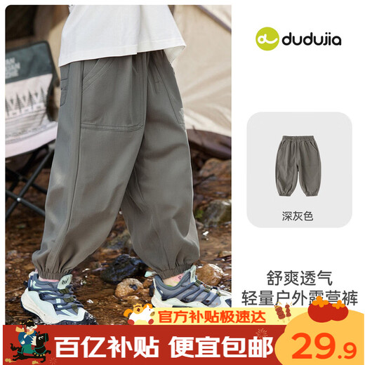 Dudu baby pants spring children's casual pants stylish boys overalls girls children's clothes dark gray 100