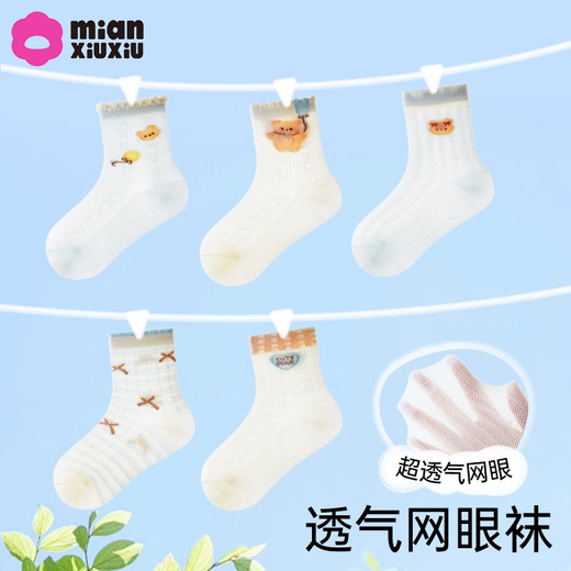 Cotton girls' spring and summer socks 100 pure cotton children's breathable mesh socks boneless class A antibacterial mid-calf socks 5 pairs 26-ZA202-Cookie Bear-5 pairs 100% cotton 10A antibacterial and deodorizing 6-8 years old - foot length 16-18CM shoe size 24-28