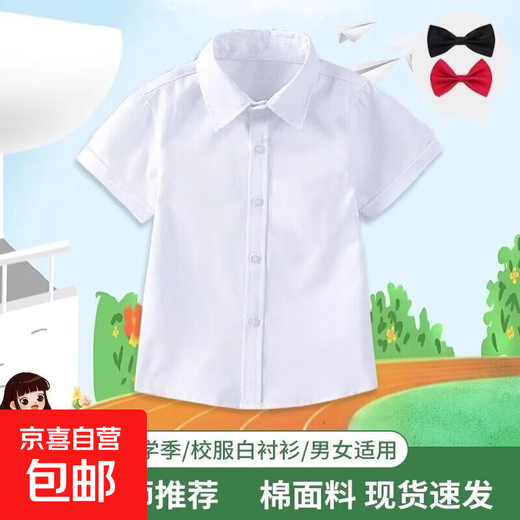 Spring and summer children's long-sleeved white shirts short-sleeved boys and girls white shirts primary school uniforms Children's Day performance clothes white 160