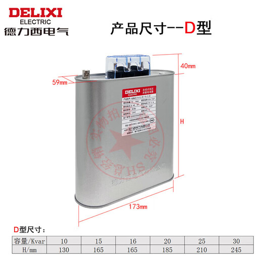 BSMJS-0.45-16-3-D Self-healing low-voltage parallel capacitor 450V reactive power compensation 20-3 BSMJS-0-0.45-16-3-D