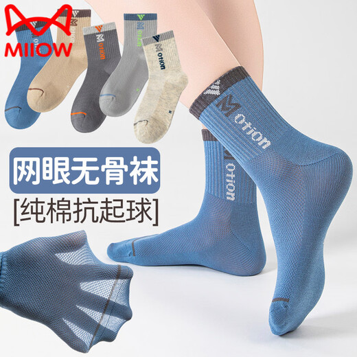 MiiOW boys' socks spring and autumn thin pure cotton mesh children's mid-calf socks for boys, elementary school students, teenagers and older children's socks spring and summer thin mid-calf Y08-sports triangle 5 pairs for 12 years and above (suitable for shoe sizes 37-42)