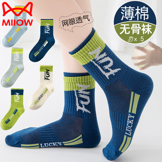 MiiOW boys' socks spring and autumn thin pure cotton mesh children's mid-calf socks for boys, elementary school students, teenagers and older children's socks spring and summer thin mid-calf Y08-sports triangle 5 pairs for 12 years and above (suitable for shoe sizes 37-42)
