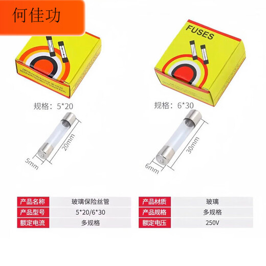 Glass fuse tube 5*20mm fuse 1A 2A 3A 5A 6A8A10A15A 20A fuse 0.2A 5*20mm 250V 100 pieces/box ()