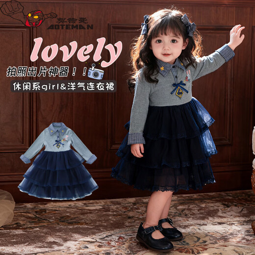 Ultraman Girls Judy Rabbit Police Officer Dress Spring and Autumn New Children's Western-style College Style Zootopia Cos Suit Gray Blue 100 cm