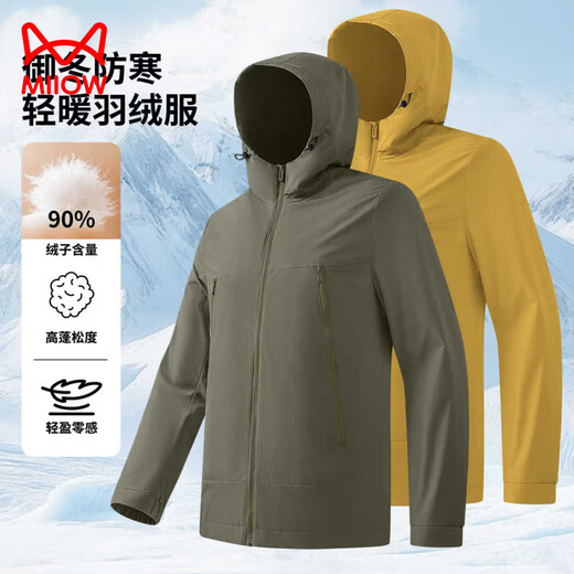 MiiOW 90 White Duck Down Light Warm Hooded Down Jacket Men's Autumn and Winter New Style Comfortable, Warm, Fashionable and Simple Solid Color Down Jacket Turmeric 2XL Suitable for 150-165 Jin Jin equals 0.5 kg