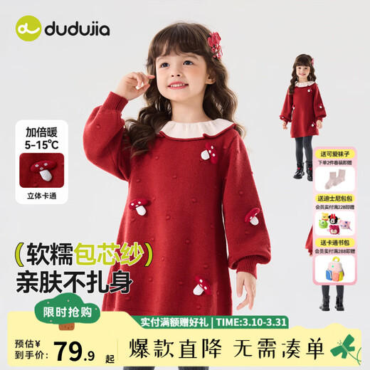 Dudu girl New Year's greetings dress long-sleeved dress New Year's winter dress baby girl skirt autumn and winter children's princess dress baby children's clothing red 100
