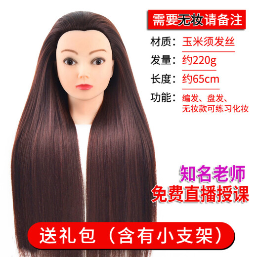 Camis wig color head model practice hair braiding makeup model head apprentice dummy head model simulation hair salon styling doll head stand brown + gift bag