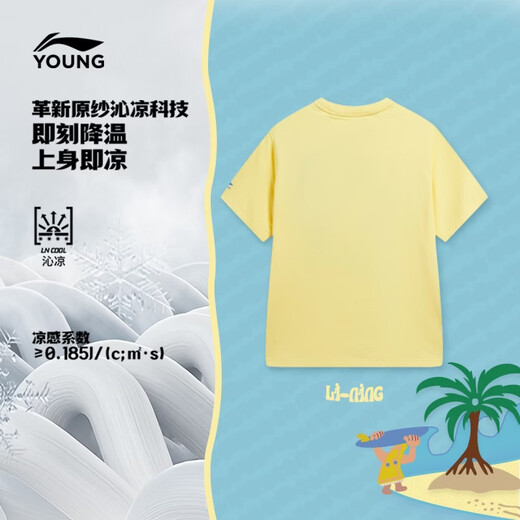 Li Ning (LI-NING) children's clothing children's short-sleeved T-shirt for boys and girls, cool, breathable, loose and comfortable cultural shirt 130YHSW035-2