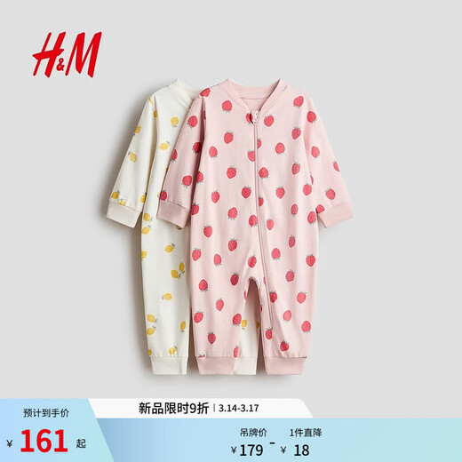 H&M children's clothing baby girl jumpsuit romper 2-piece 2026 spring new cotton one-piece pajamas 1085413 light pink/strawberry 100cm 100/56 (2-3Y)