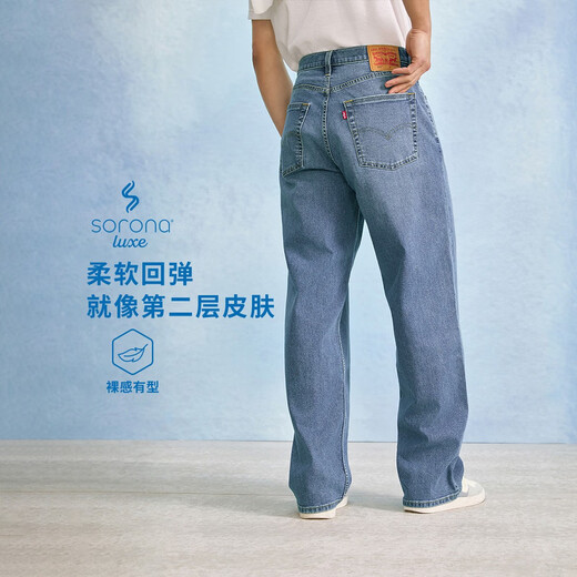 Levi's Levi's Ice Cool Series 26th Spring and Summer New Men's Cool Sunscreen American Retro 578 Loose Jeans