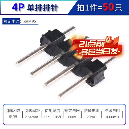 Zejie single/double row pin spacing 2.54MM 1*2p/3p/4p/8P/20p pin LCD1602/12864 black iron single row pin 1*4P (50 pieces)