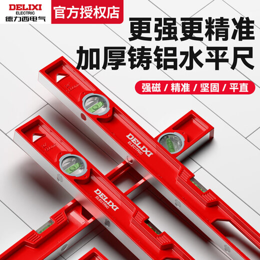 Level high-precision household leveling instrument tool fan small strong magnetic ruler solid anti-fall multi-functional solid cast aluminum 300mm solid cast aluminum non-magnetic industrial grade high 2