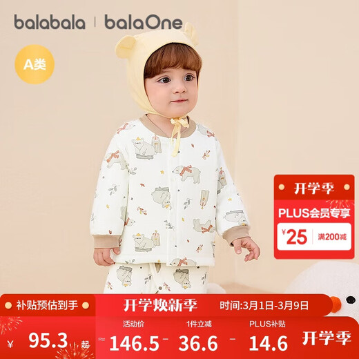 Bala Bala One baby set baby pajamas for boys and girls long-sleeved home clothes 2025 quilted 208425134202