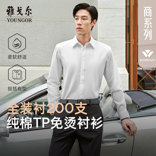 Youngor 200-count TNDP no-iron 26 autumn new high-end cotton long-sleeved shirt original white 40