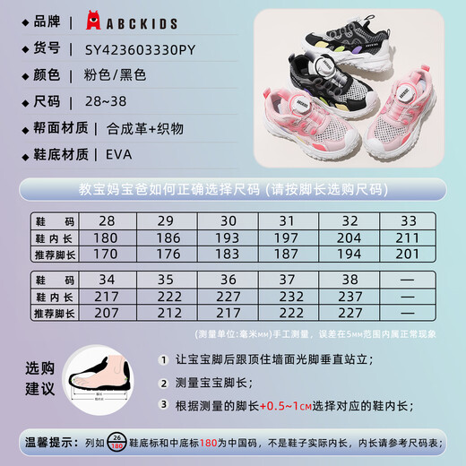 ABC KIDS children's shoes spring sandals 2026 new Baotou children's river shoes casual beach shoes pink 35