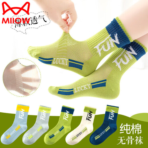 MiiOW boys' socks spring and autumn thin pure cotton mesh children's mid-calf socks for boys, elementary school students, teenagers and older children's socks spring and summer thin mid-calf Y08-sports triangle 5 pairs for 12 years and above (suitable for shoe sizes 37-42)