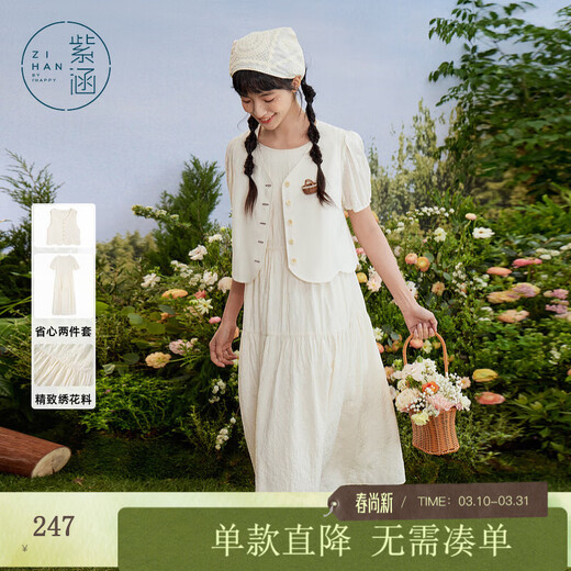 Zihan (ZIHAN) Zihan dress vest suit summer forest pastoral style embroidered mid-length skirt vest two-piece set embroidered midsole L