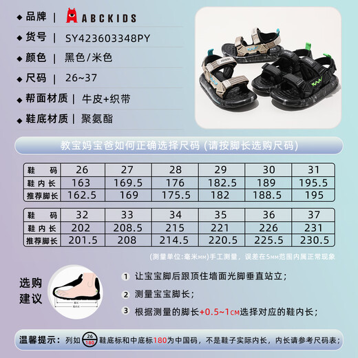 ABC KIDS children's shoes sandals 2026 spring new children's beach shoes Velcro open toe shoes black 30