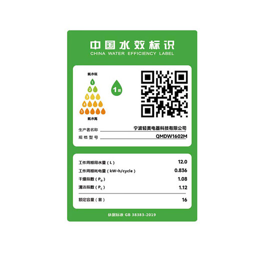 Mijia smart stand-alone dual-purpose dishwasher 16 sets N1, automatic opening and closing door for drying, intelligent dispensing of dishwashing liquid, frequency conversion water saving, first-level water efficiency, 16 sets N1