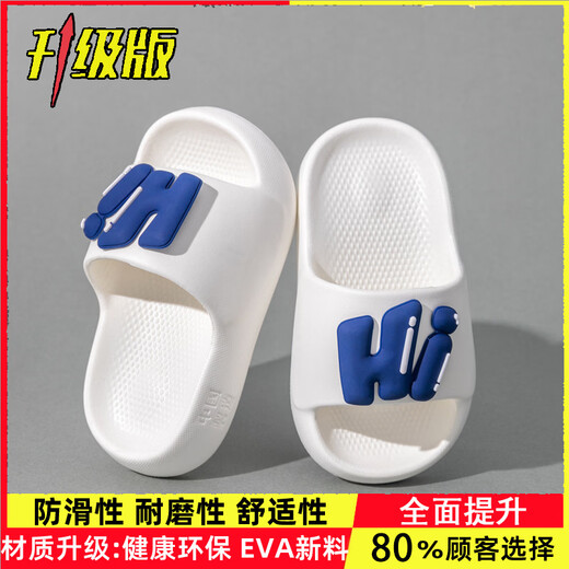 Yunyouli (yunyouli) EVA children's slippers new style boys summer girls cartoon cute indoor non-slip soft bottom parent-child baby slippers white (upgraded EVA environmentally friendly material) 40-41 sizes suitable for 39-40 feet