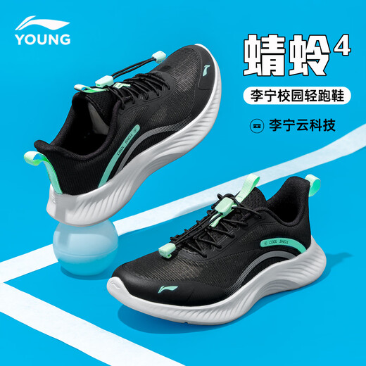 Li Ning (LI-NING) children's running shoes, white shoes, boys and girls sports shoes, Dragonfly 4 mesh breathable low-top children's shoes for older children and teenagers, black/celestial green 26 running shoes 34 Recommended foot length 21.3cm