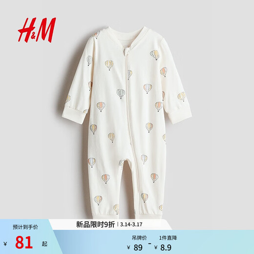 H&M Children's Clothing Girls and Infants Home Clothes 2026 Spring New Round Neck Printed One-piece Home Pajamas 1238371 Cream/Hot Balloon 80cm 80/48 (9-12M)