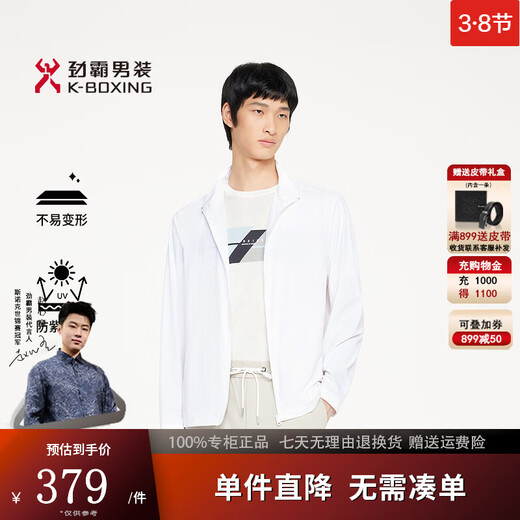 K-Boxing Men's UV Protection Casual Stand Collar Summer Jacket VKXR2188 White XS