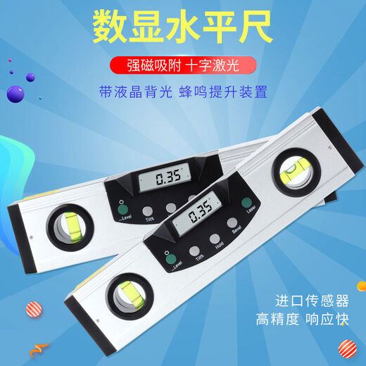 High-precision electronic digital display laser level magnetic tape measuring instrument balanced level level 0250mm0:05