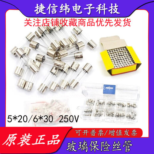 Glass fuse tube 5*20mm fuse 1A 2A 3A 5A 6A8A10A15A 20A fuse 0.2A 5*20mm 250V 100 pieces/box ()