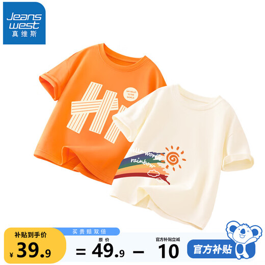 Jeanswest Boys Short Sleeve Children's T-Shirt Pure Cotton Summer Boy Loose Half Sleeve Medium and Large Children's Clothes Summer Children's Clothing Top Bright Orange Beige Hi+ Off-White Rainbow Sun 90