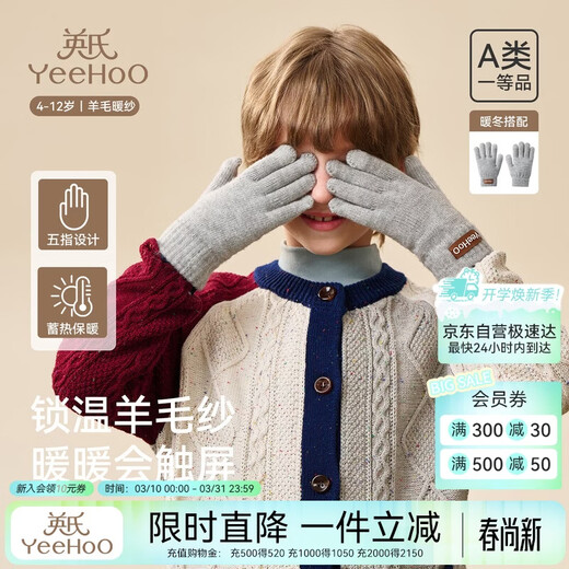 YEEHOO Anti-pilling Class A Baby Gloves Wool Blended Children's Knitted Gloves Thickened Warm Boys and Girls Gloves Winter