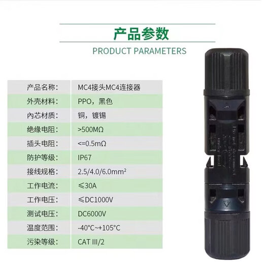 MC4 photovoltaic male and female plug mc4 connector waterproof IP67 solar module photovoltaic panel connector connector T type one point 2