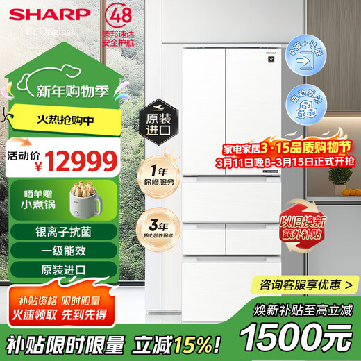 SHARP 455L original imported refrigerator sterilization deodorization ultra-thin embedded large-capacity automatic ice making first-class energy efficiency energy-saving frequency conversion household multi-door refrigerator government subsidy 455 liters of pure ion cluster Yaoguang white original imported SJ-MF46K-W