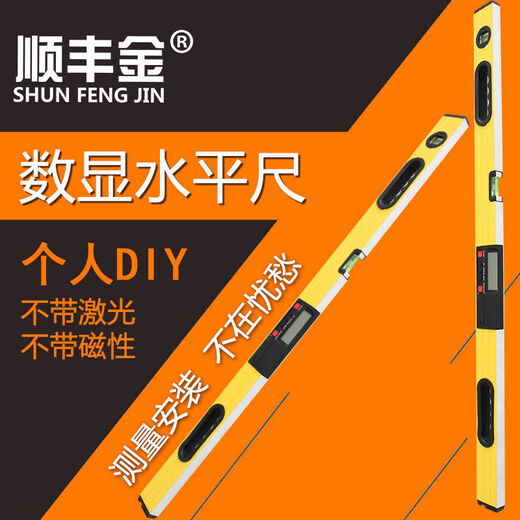 High-precision electronic digital display laser level magnetic tape measuring instrument balanced level level 0250mm0:05