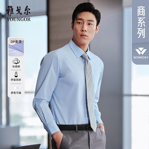 YOUNGOR cotton polyester no-iron 26 new shirt comfortable pocket long-sleeved shirt light blue 41