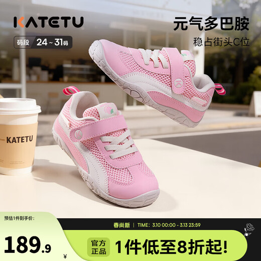 Carter Rabbit children's shoes outdoor children's sports shoes for boys 2026 spring new non-slip breathable girls running shoes white powder 24 inner length about 15.5cm foot length about 14.1-14.7
